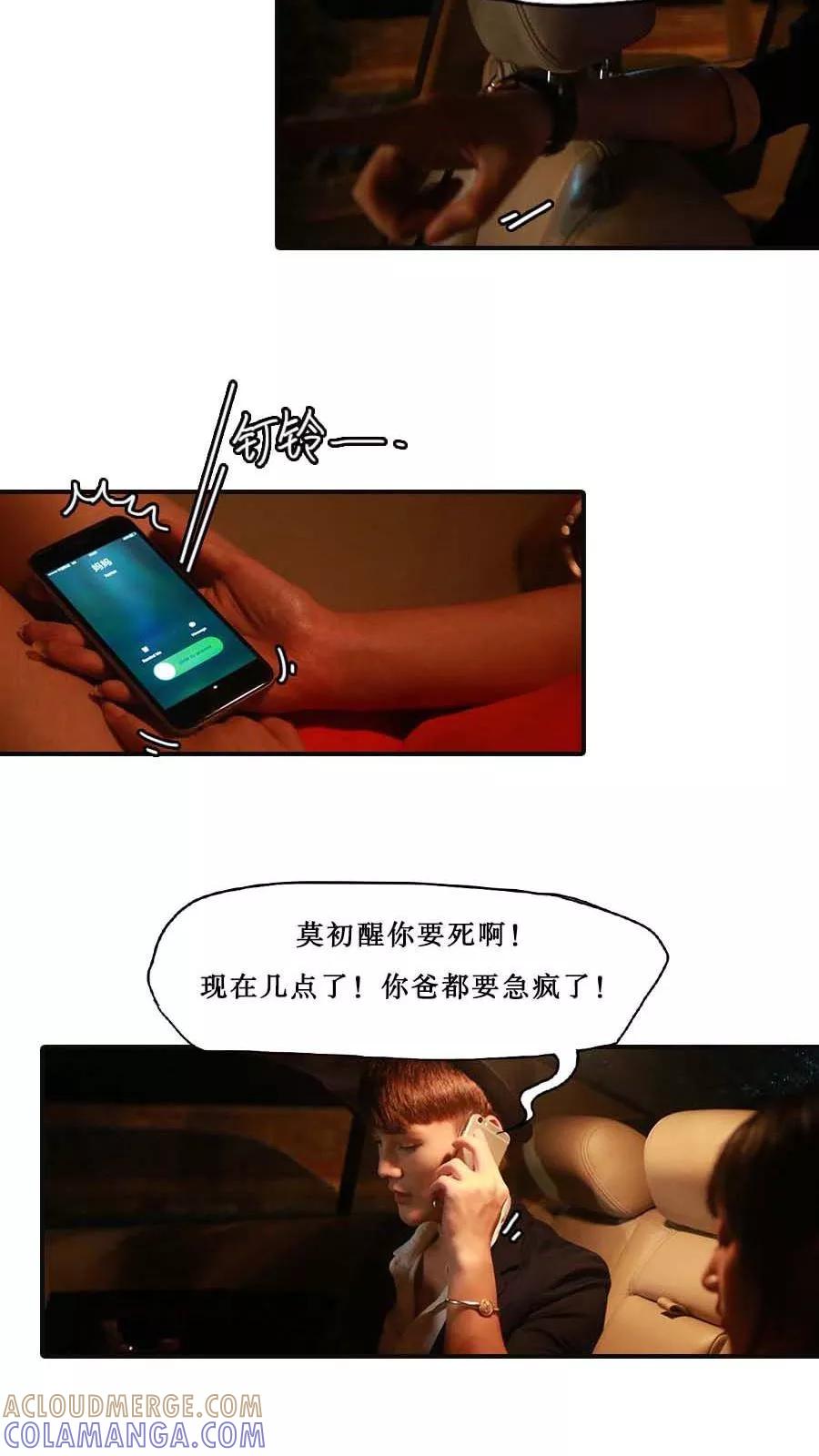 第31话-致我的娱乐圈-剧能玩（第6张）
