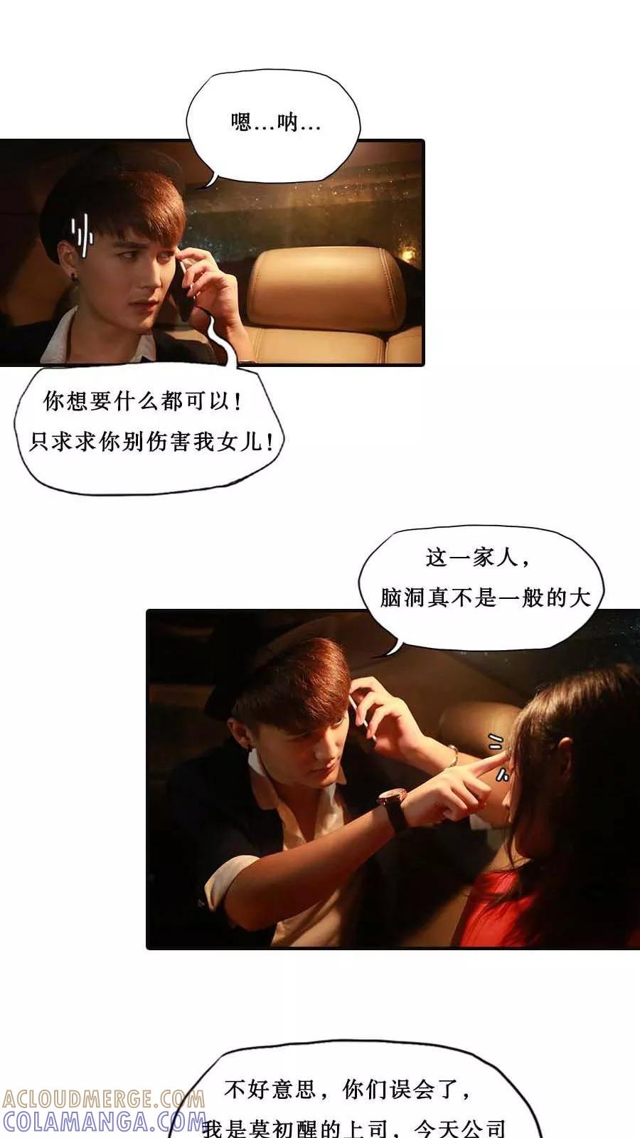 第31话-致我的娱乐圈-剧能玩（第7张）