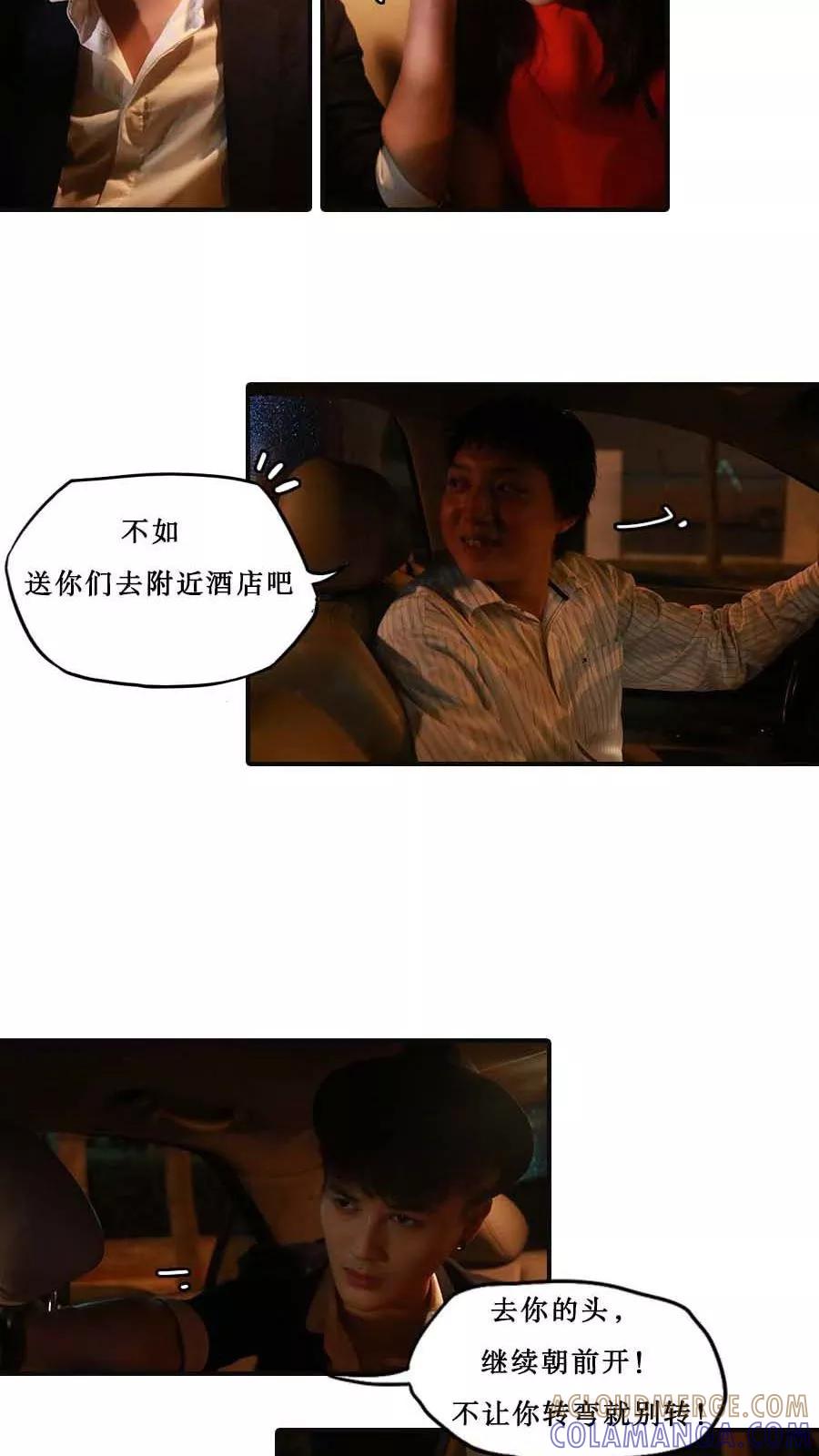 第31话-致我的娱乐圈-剧能玩（第5张）