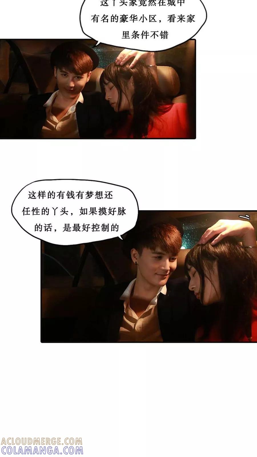 第31话-致我的娱乐圈-剧能玩（第9张）