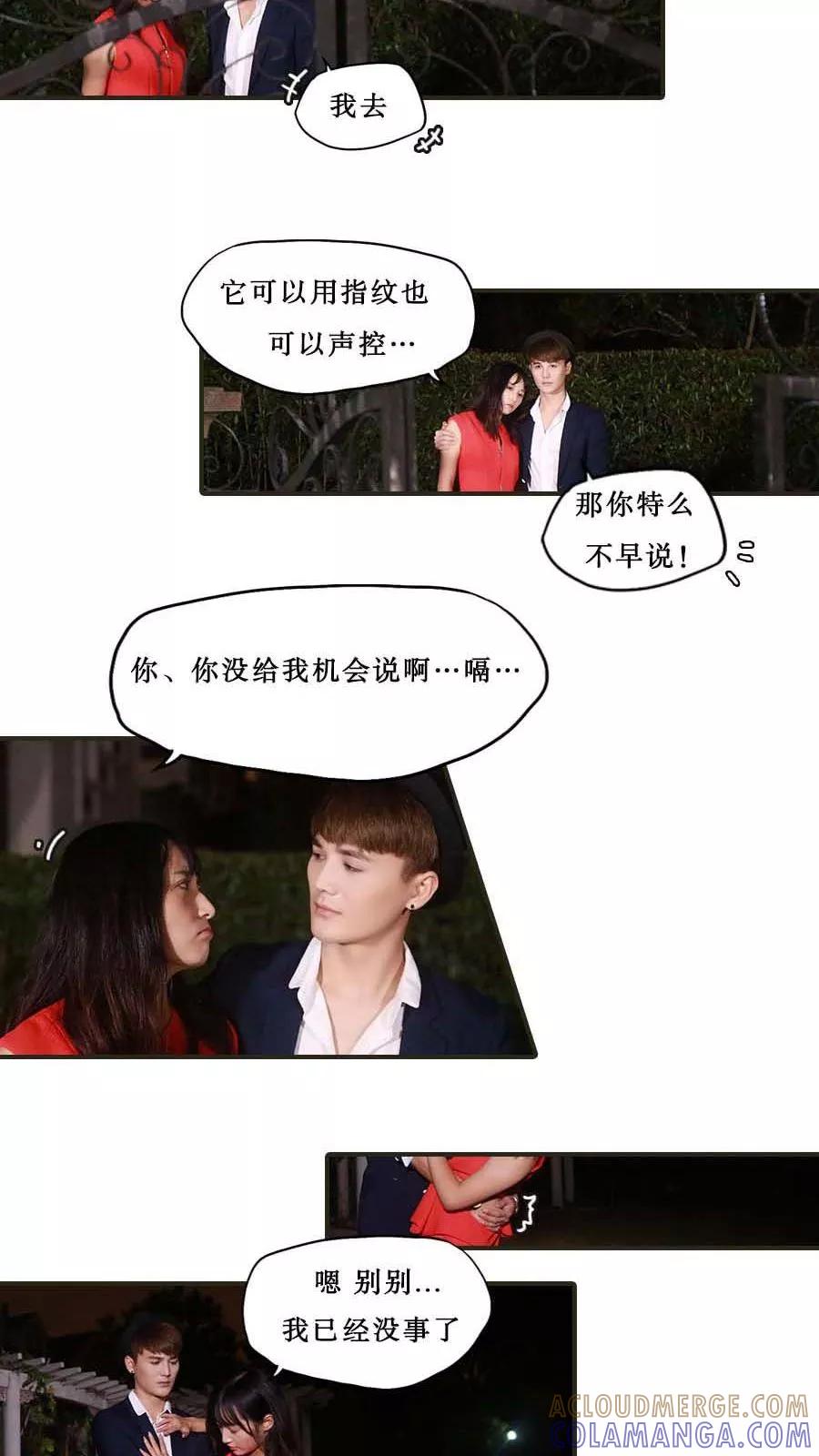 第32话-致我的娱乐圈-剧能玩（第6张）