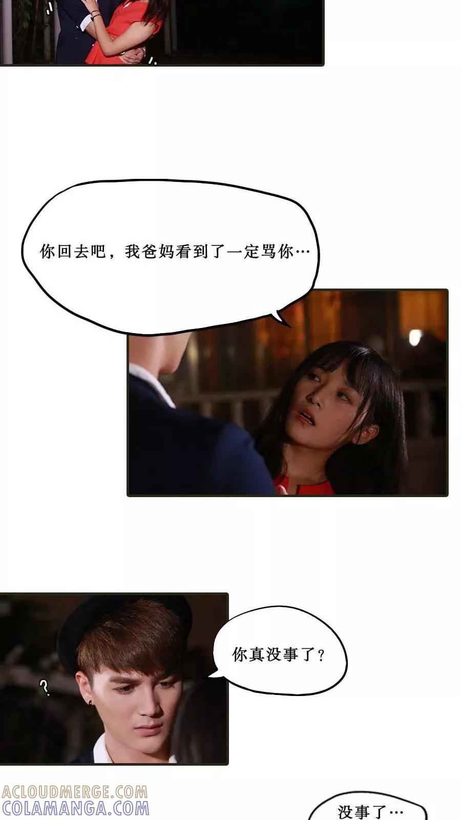 第32话-致我的娱乐圈-剧能玩（第7张）