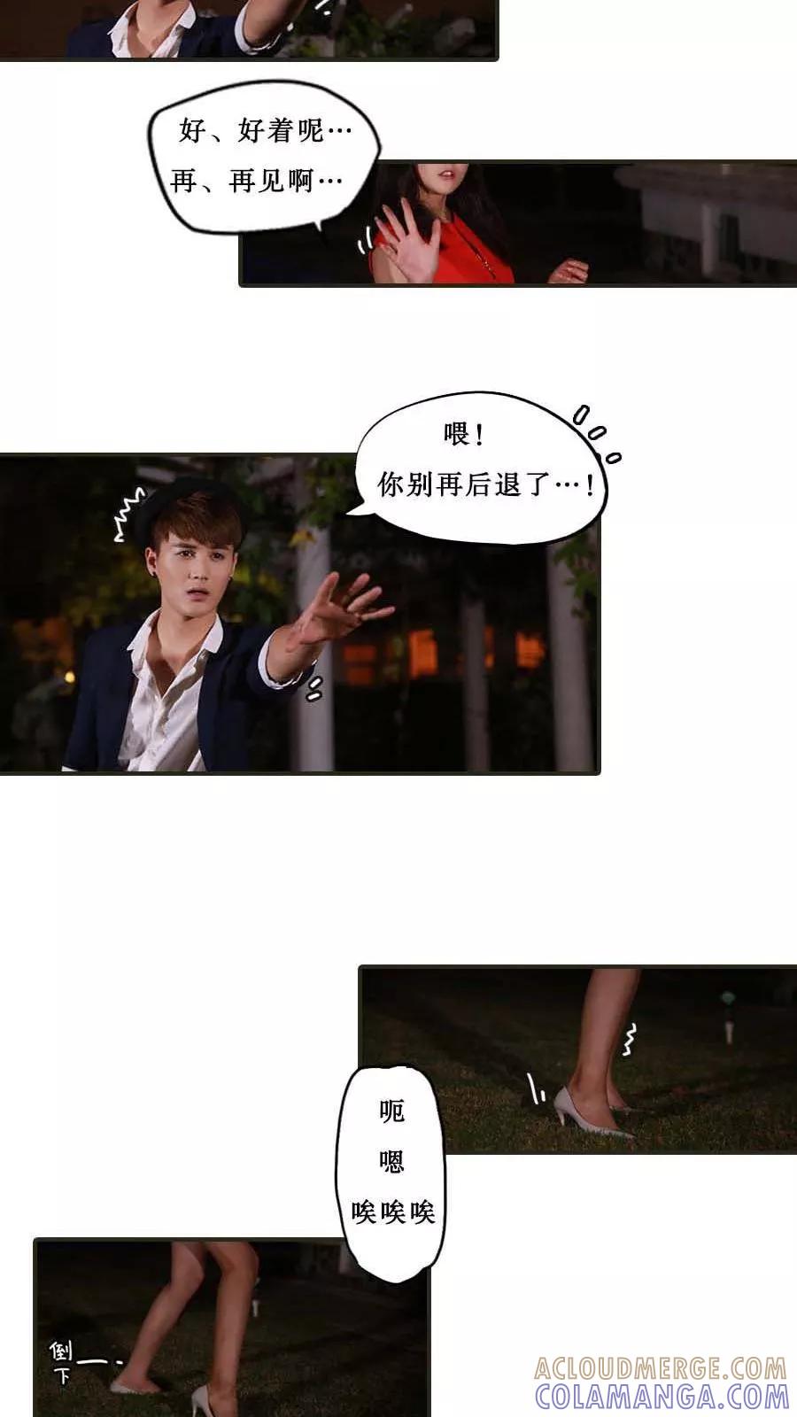 第32话-致我的娱乐圈-剧能玩（第9张）