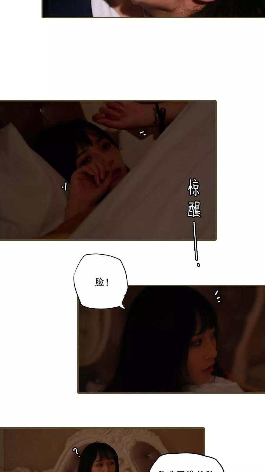 第33话-致我的娱乐圈-剧能玩（第4张）