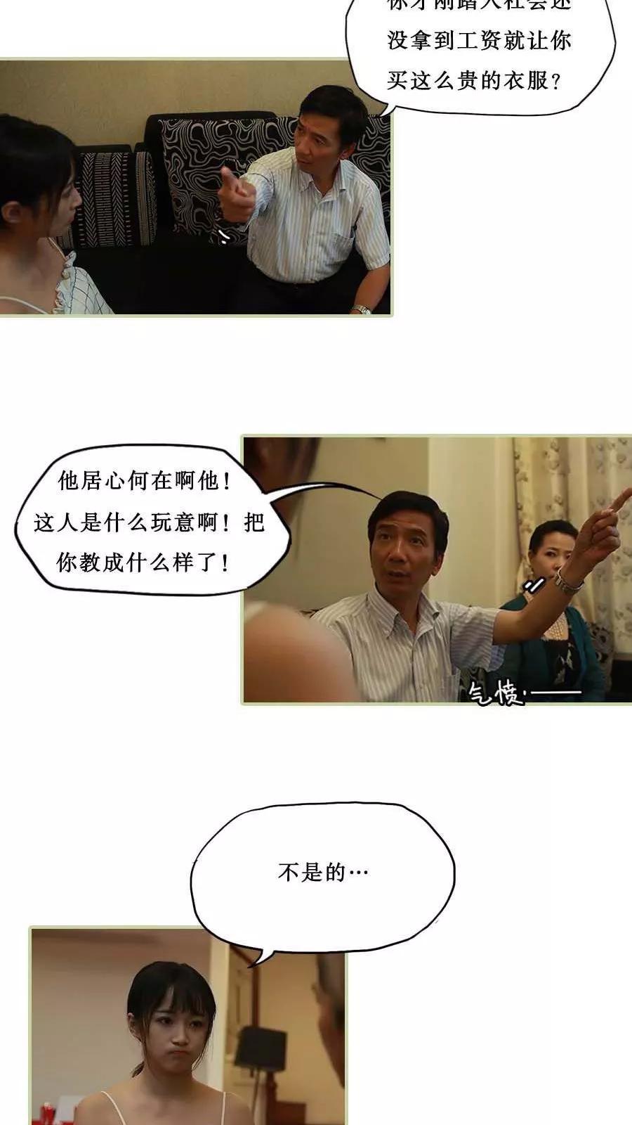 第33话-致我的娱乐圈-剧能玩（第12张）