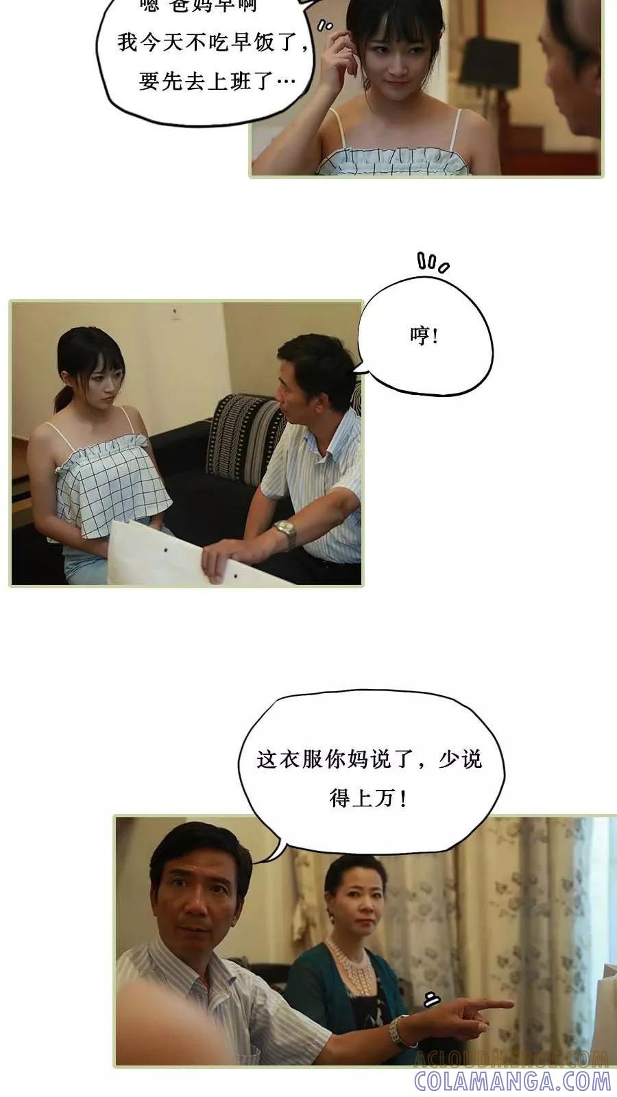 第33话-致我的娱乐圈-剧能玩（第9张）