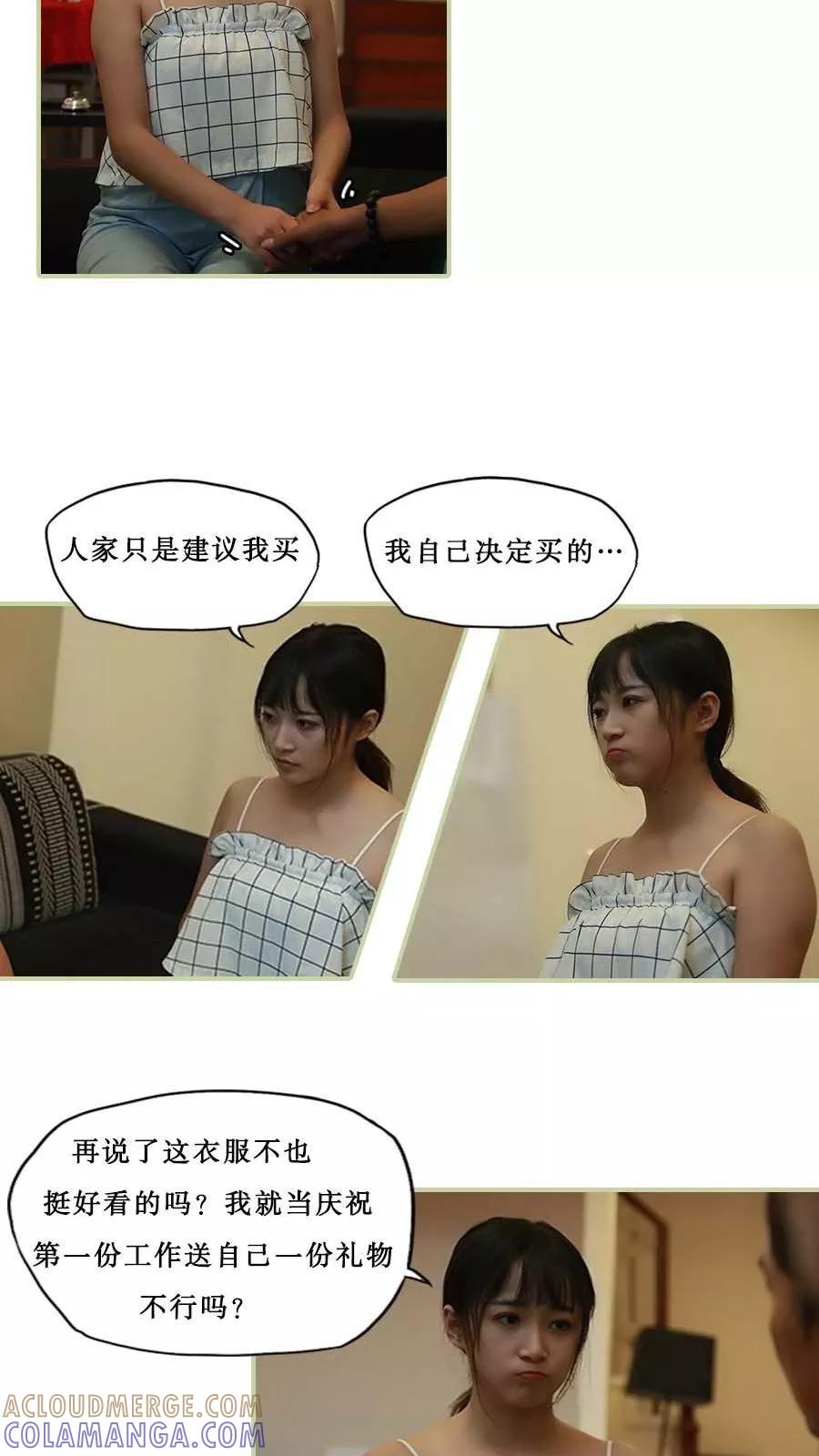 第33话-致我的娱乐圈-剧能玩（第13张）