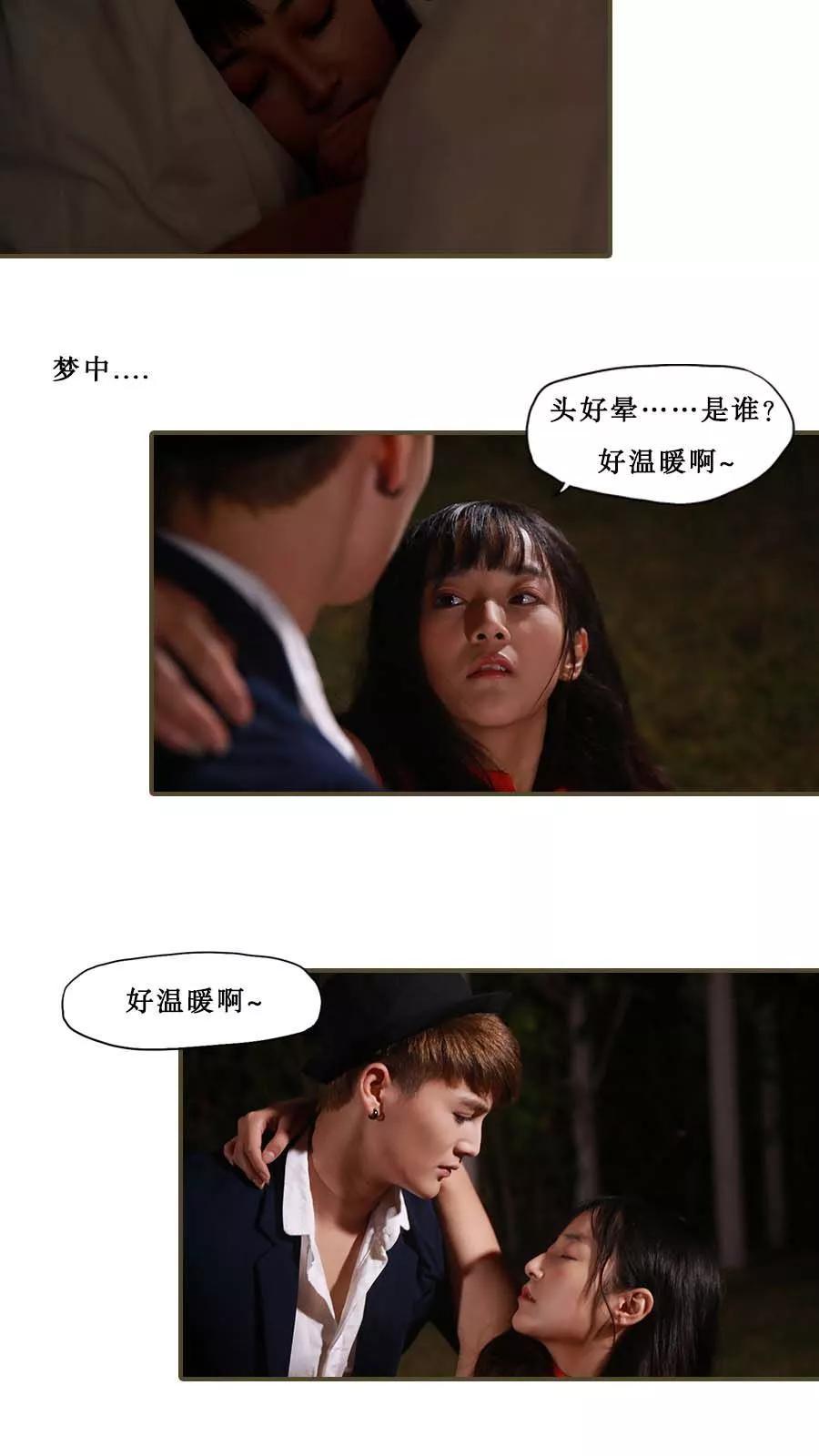 第33话-致我的娱乐圈-剧能玩（第2张）