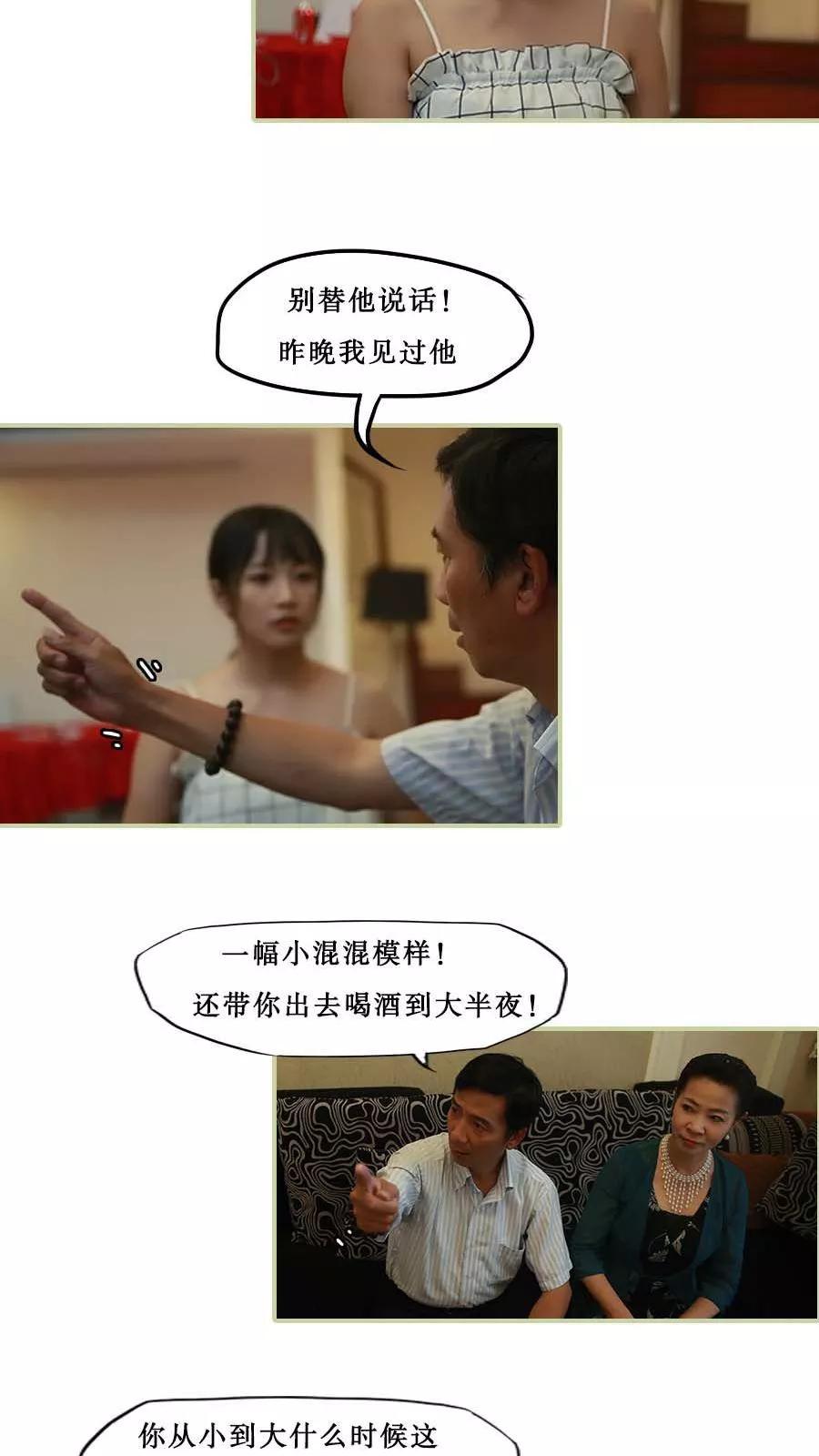 第33话-致我的娱乐圈-剧能玩（第14张）