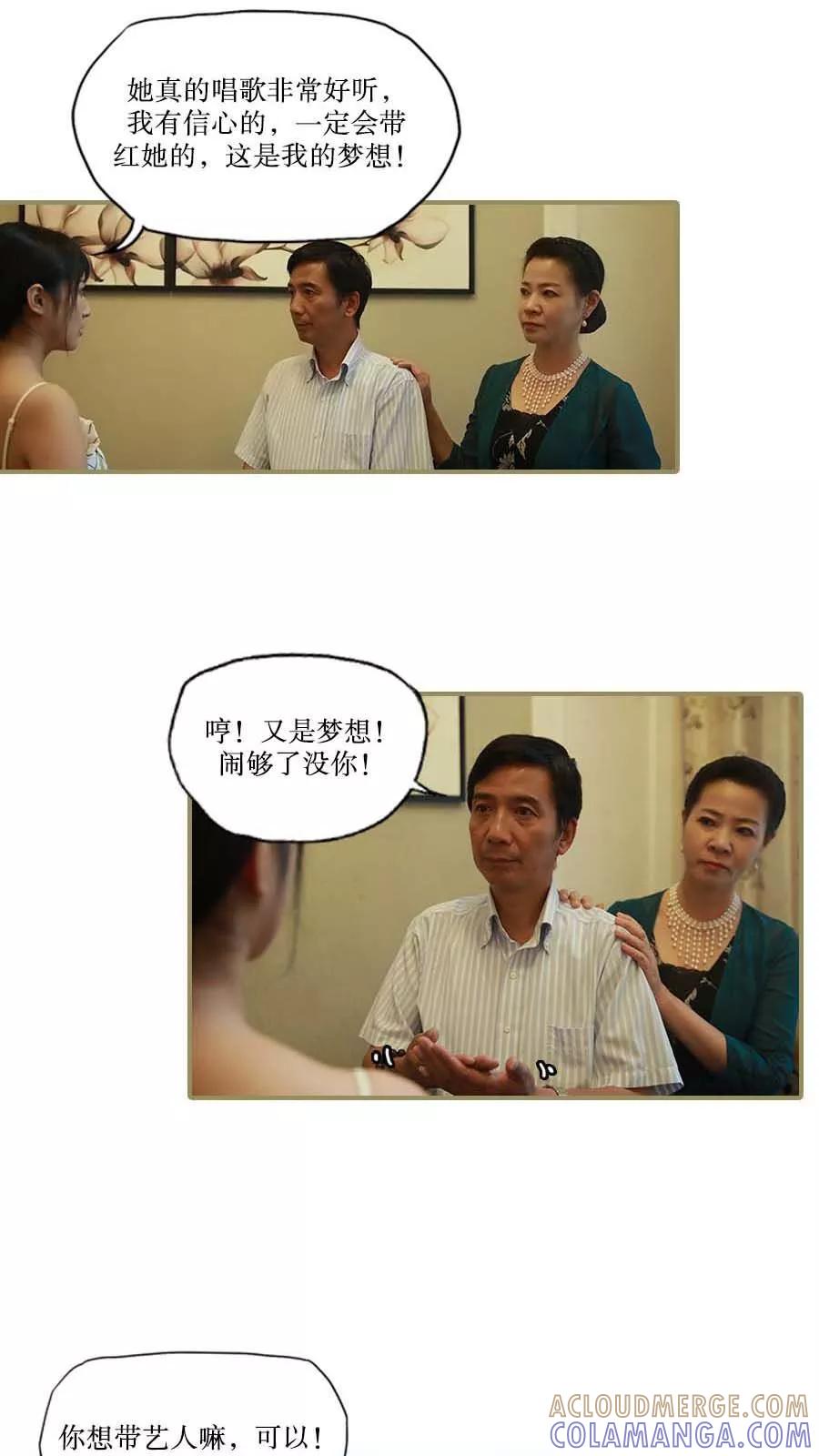 第34话-致我的娱乐圈-剧能玩（第5张）