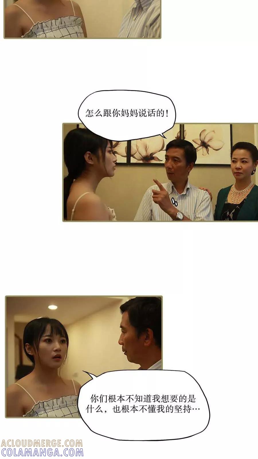 第34话-致我的娱乐圈-剧能玩（第13张）