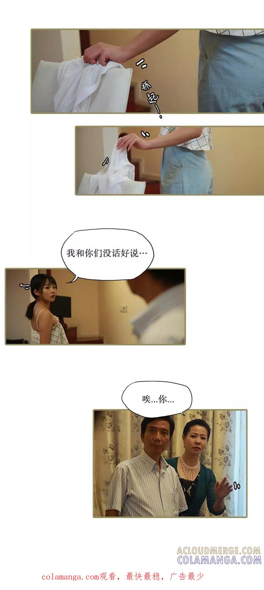 第34话-致我的娱乐圈-剧能玩（第14张）