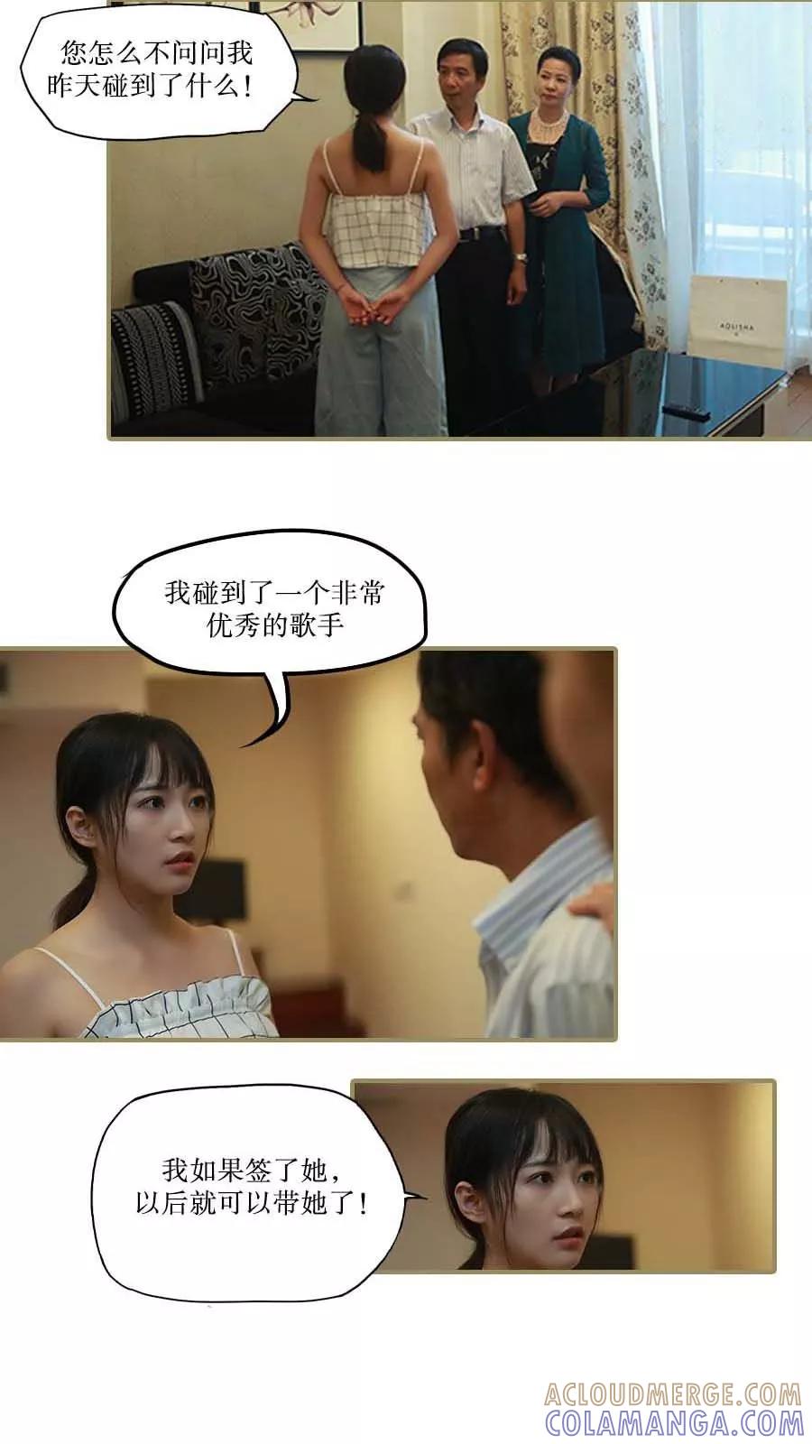 第34话-致我的娱乐圈-剧能玩（第4张）