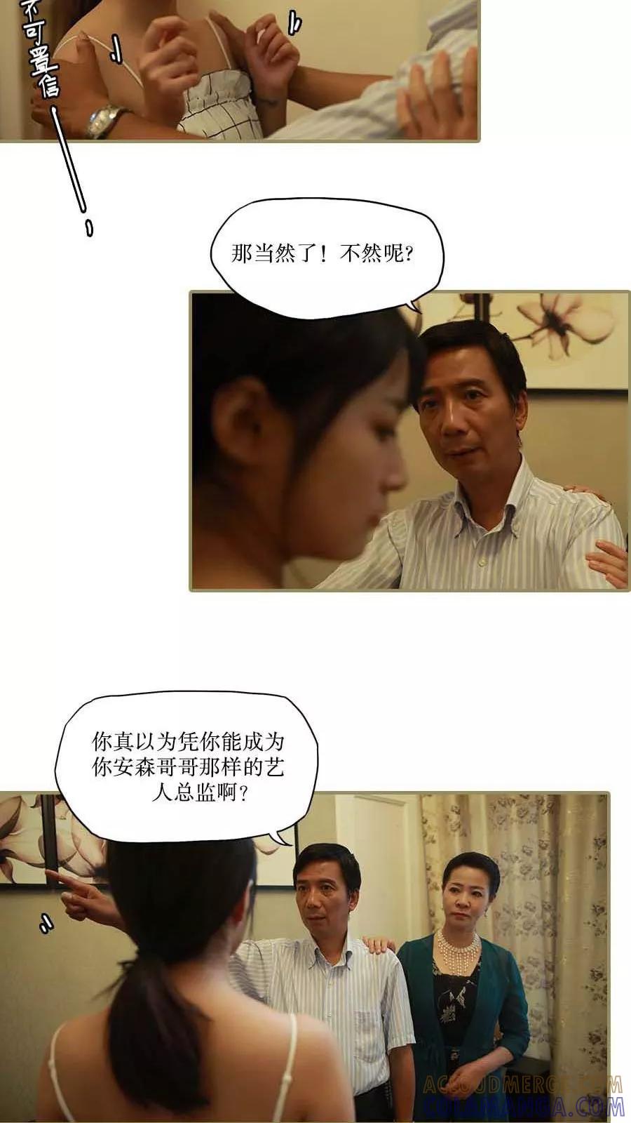 第34话-致我的娱乐圈-剧能玩（第8张）