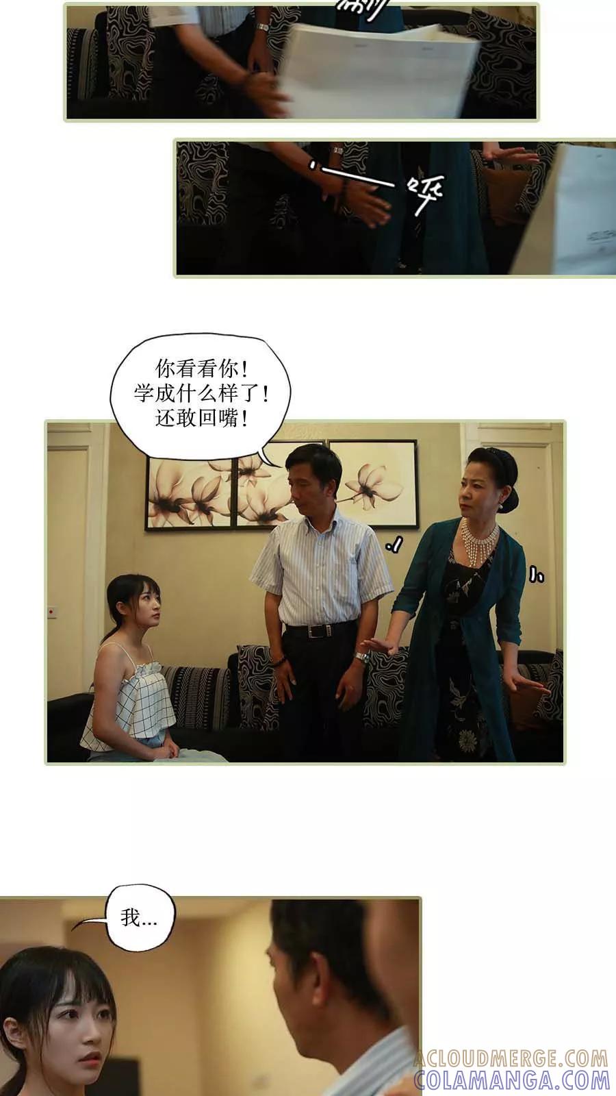第34话-致我的娱乐圈-剧能玩（第2张）
