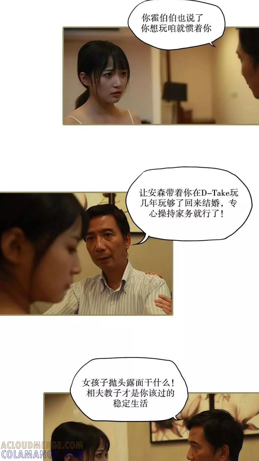 第34话-致我的娱乐圈-剧能玩（第10张）