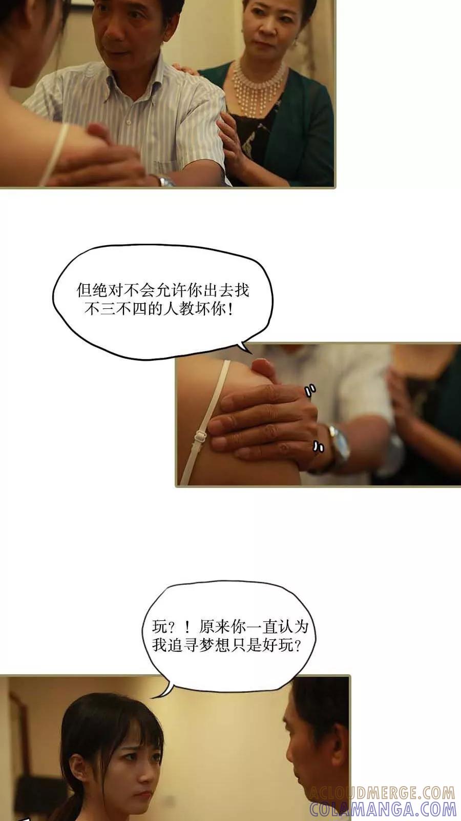 第34话-致我的娱乐圈-剧能玩（第7张）