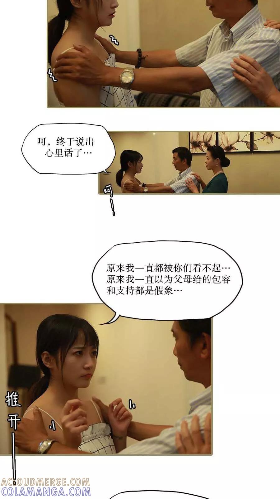 第34话-致我的娱乐圈-剧能玩（第11张）