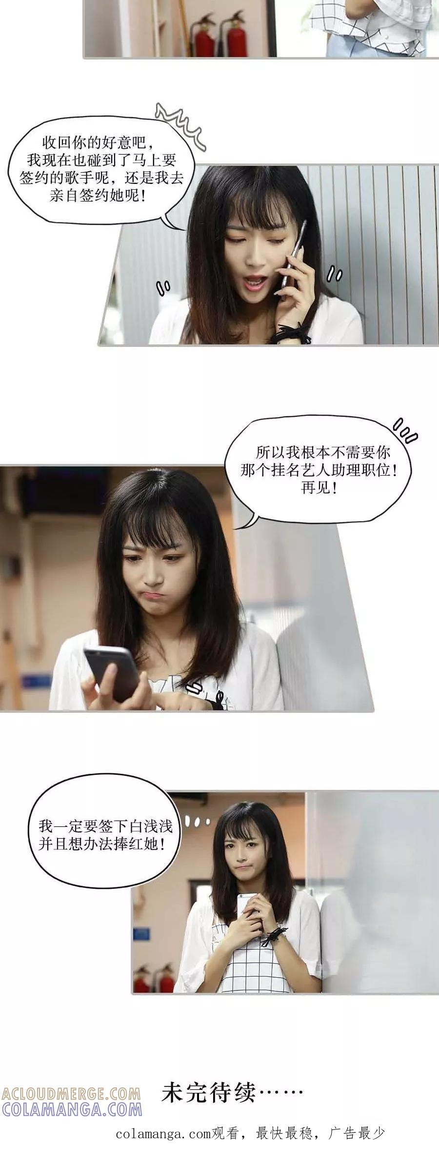 第35话-致我的娱乐圈-剧能玩（第15张）