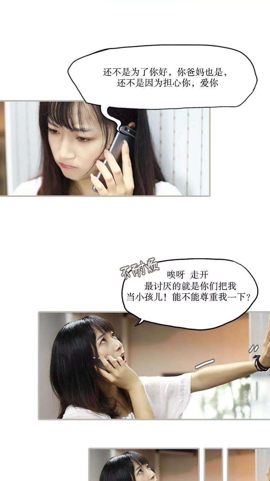 第35话-致我的娱乐圈-剧能玩（第8张）