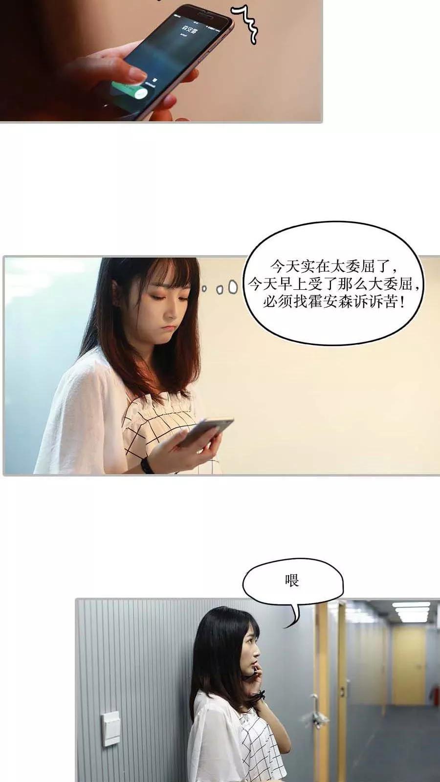 第35话-致我的娱乐圈-剧能玩（第4张）