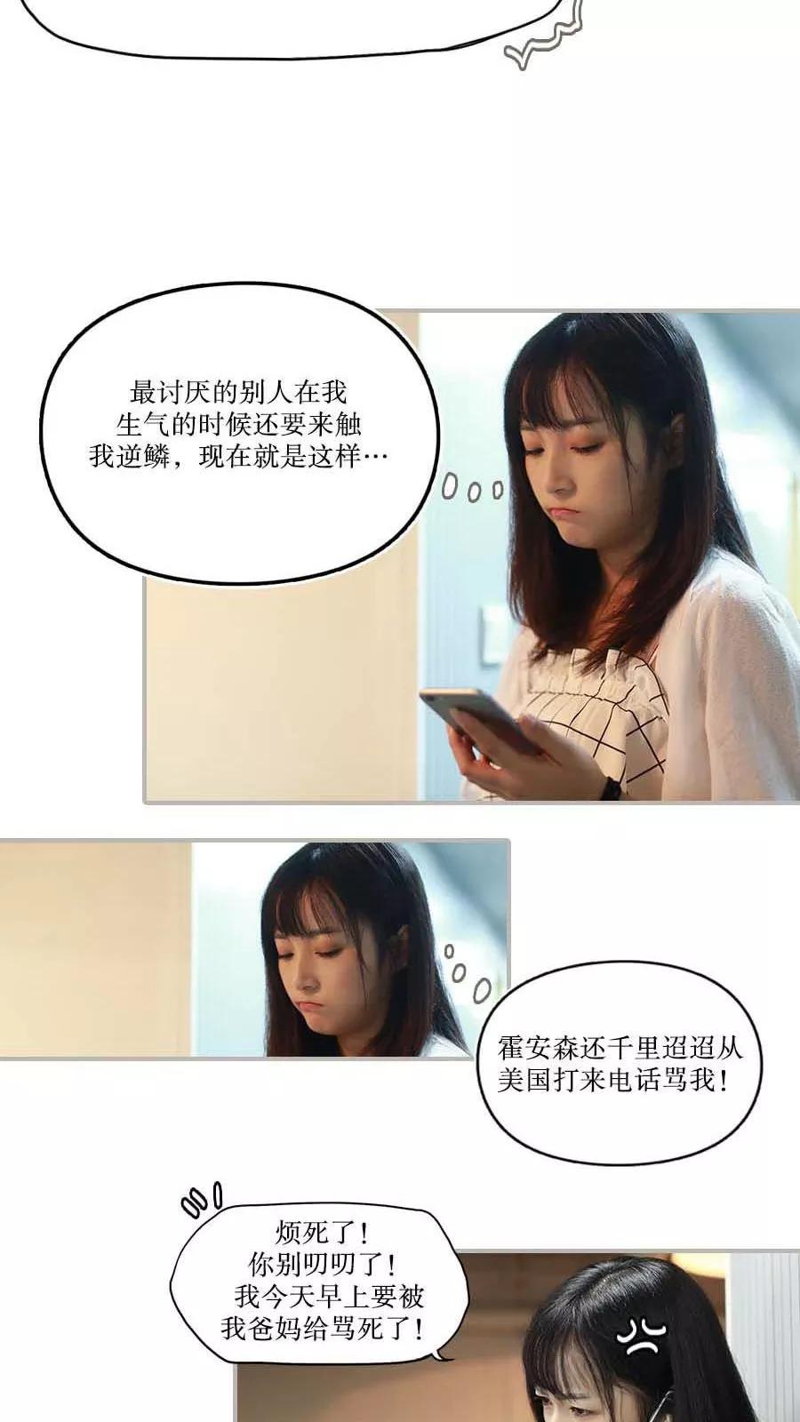 第35话-致我的娱乐圈-剧能玩（第6张）