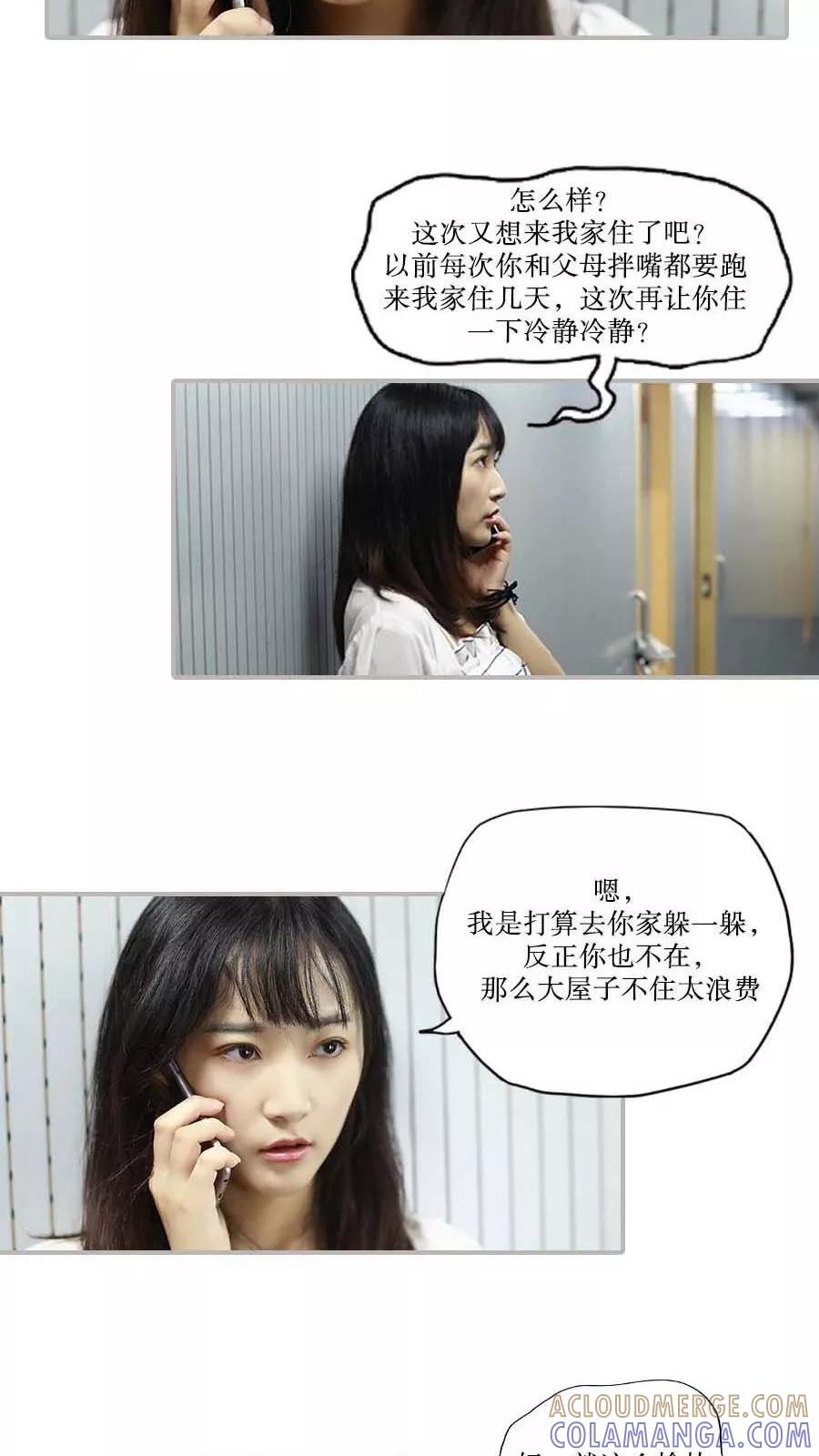 第35话-致我的娱乐圈-剧能玩（第11张）