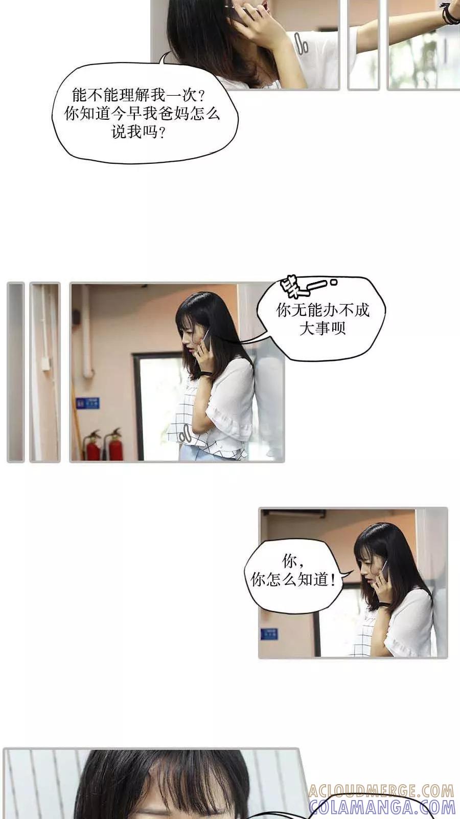 第35话-致我的娱乐圈-剧能玩（第9张）