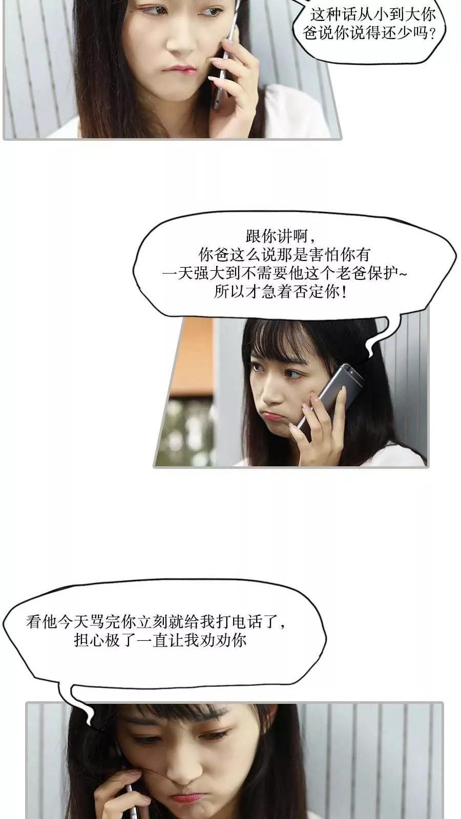 第35话-致我的娱乐圈-剧能玩（第10张）
