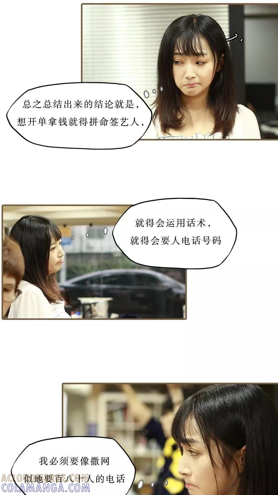 第36话-致我的娱乐圈-剧能玩（第3张）