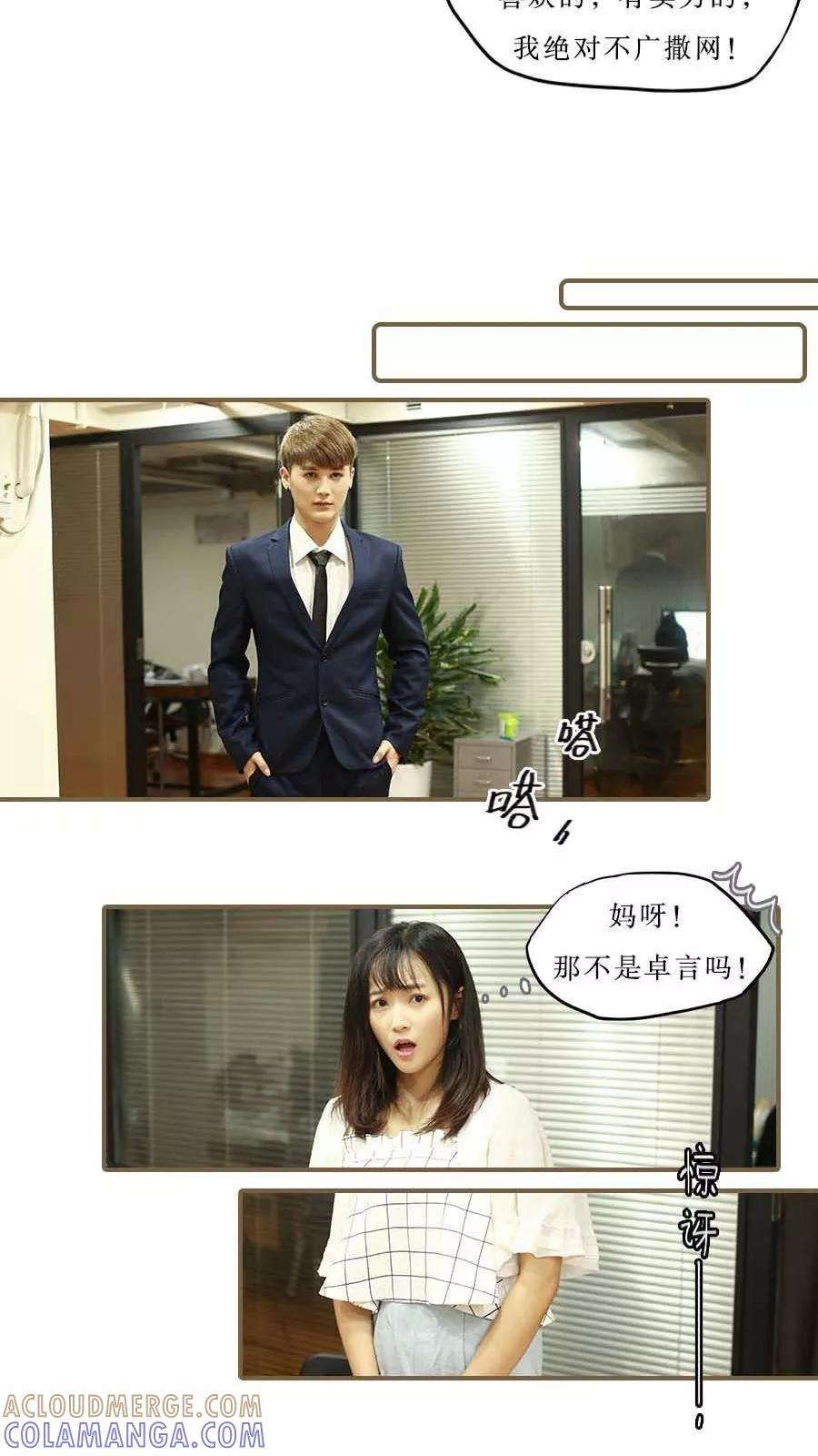 第36话-致我的娱乐圈-剧能玩（第5张）