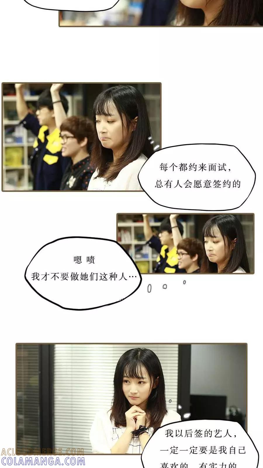 第36话-致我的娱乐圈-剧能玩（第4张）