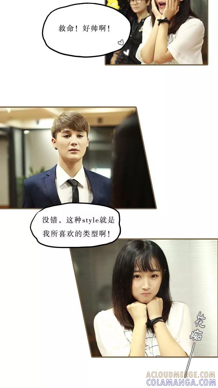 第36话-致我的娱乐圈-剧能玩（第9张）