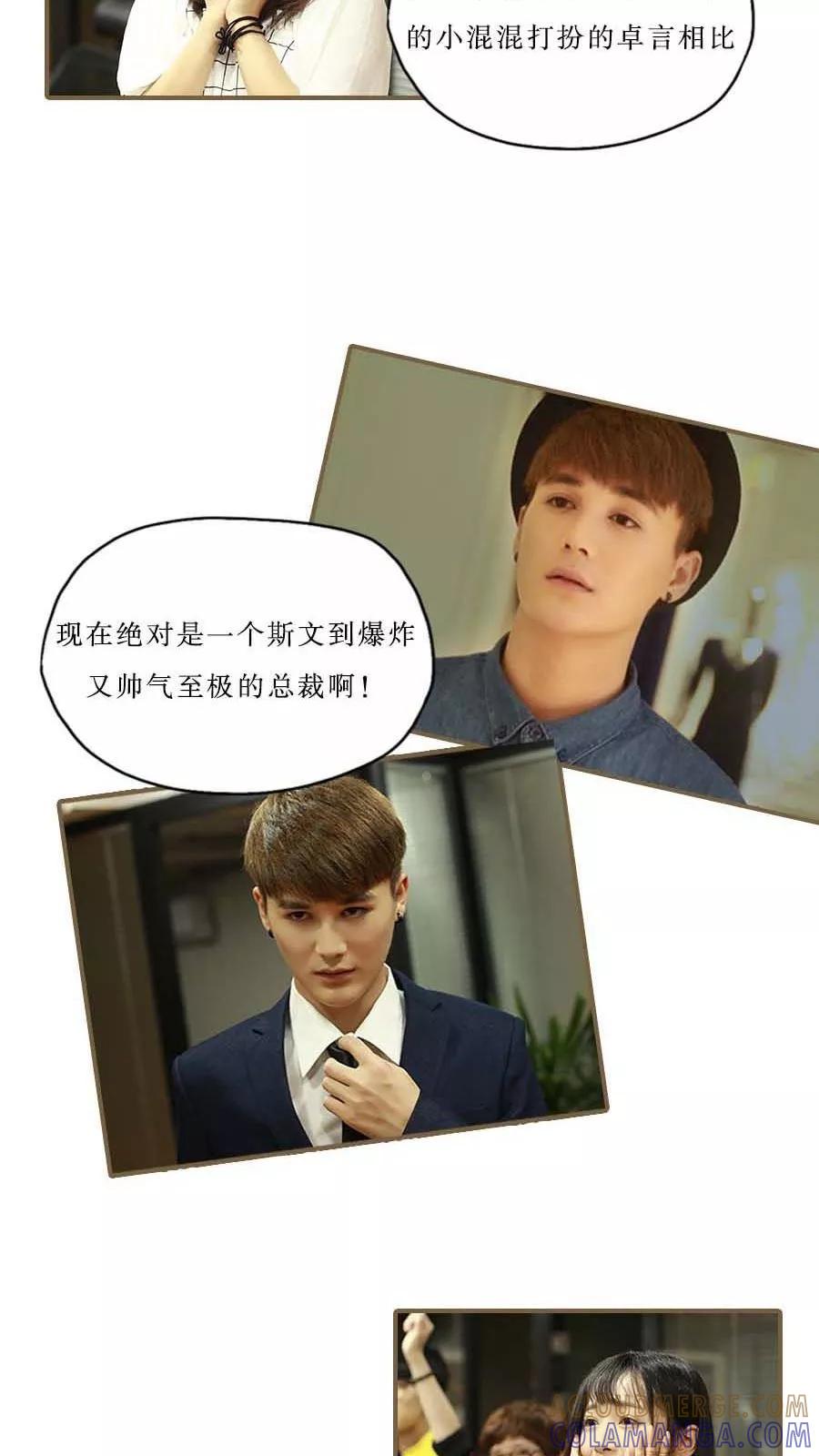 第36话-致我的娱乐圈-剧能玩（第8张）