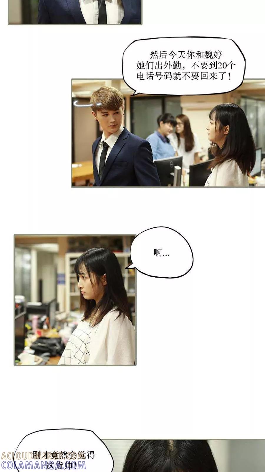 第37话-致我的娱乐圈-剧能玩（第4张）
