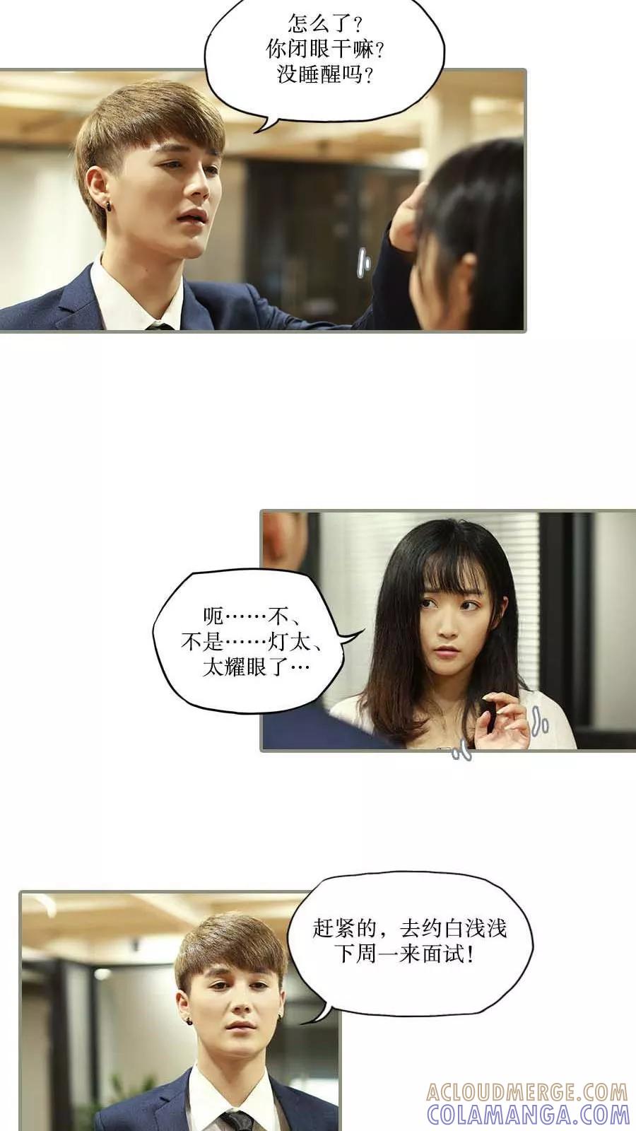 第37话-致我的娱乐圈-剧能玩（第3张）