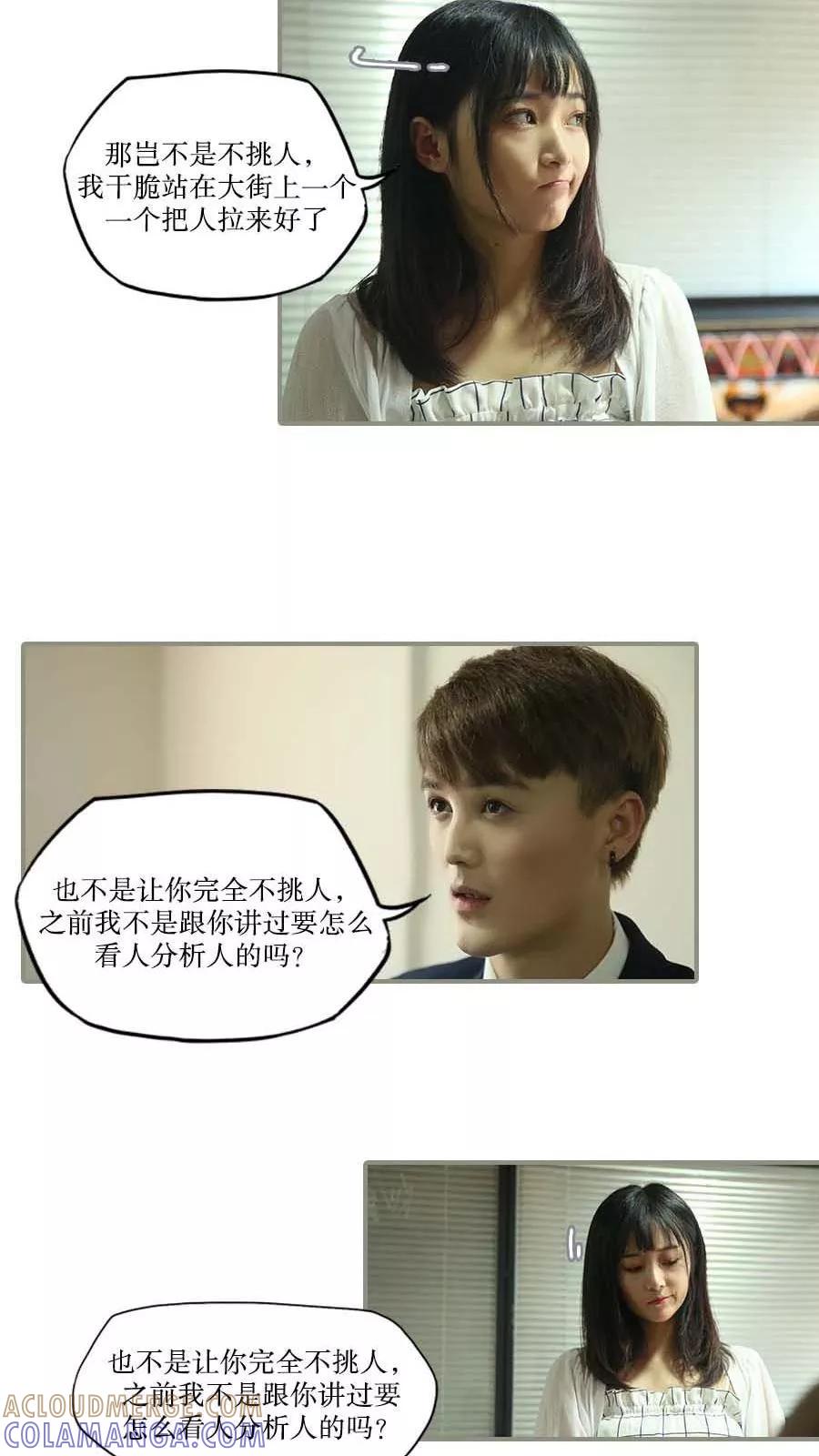 第37话-致我的娱乐圈-剧能玩（第12张）