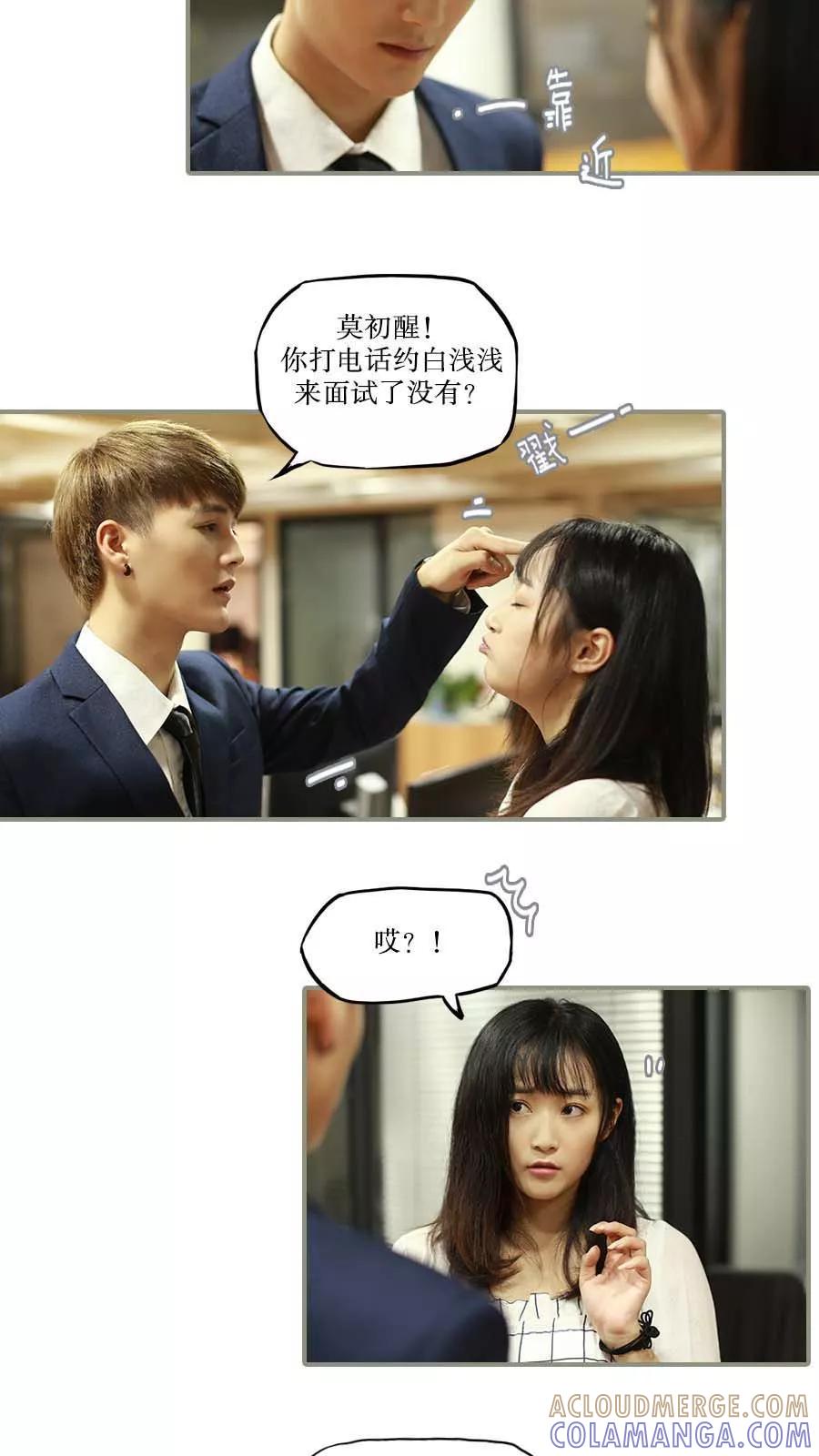 第37话-致我的娱乐圈-剧能玩（第2张）