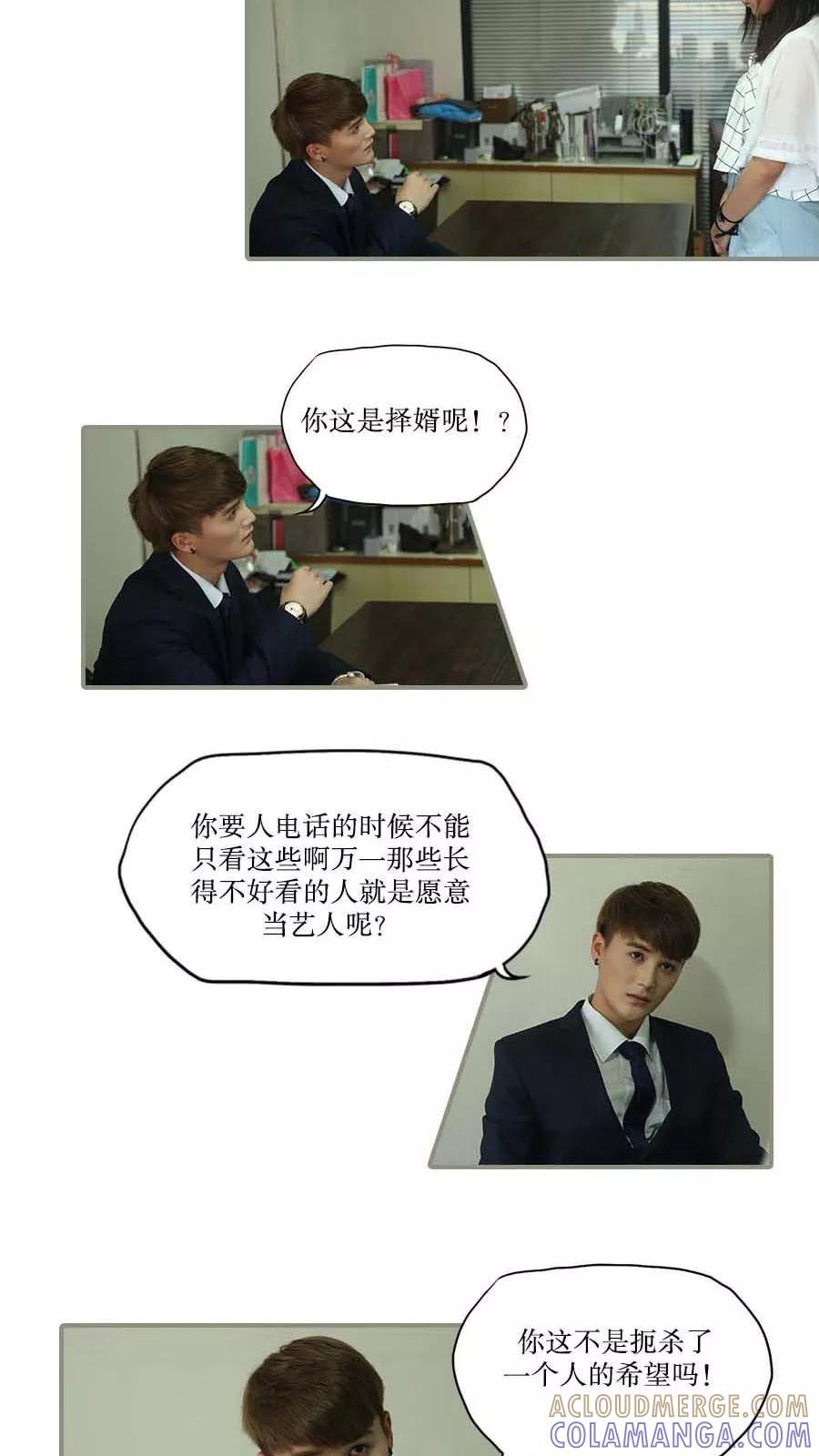 第37话-致我的娱乐圈-剧能玩（第8张）