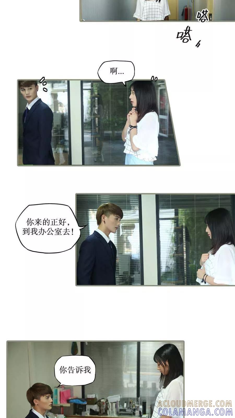 第37话-致我的娱乐圈-剧能玩（第6张）