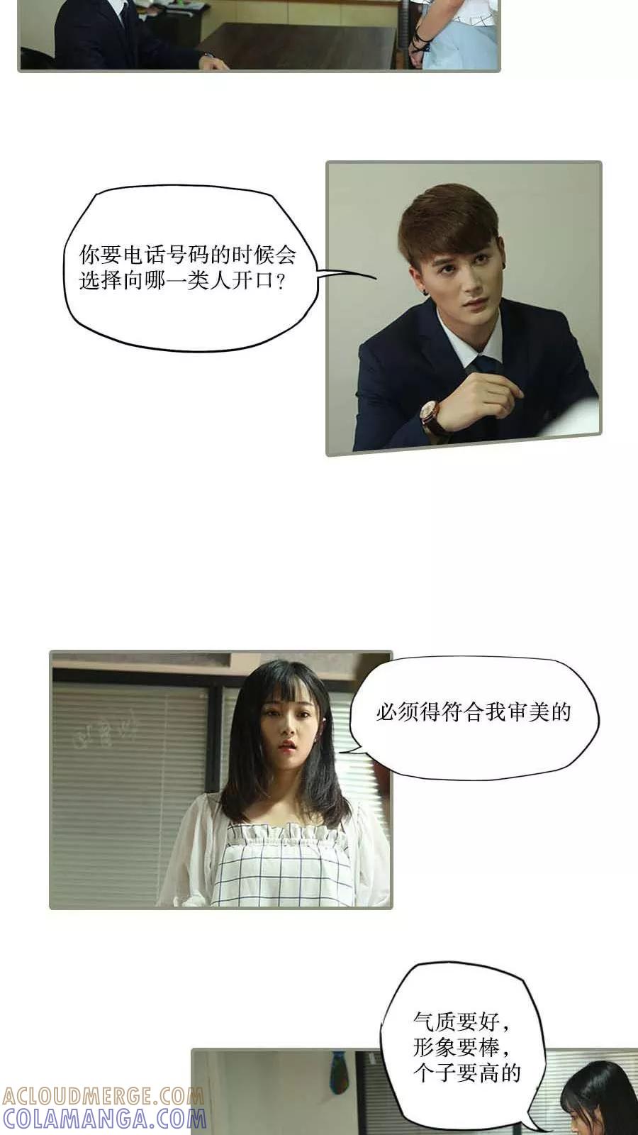 第37话-致我的娱乐圈-剧能玩（第7张）