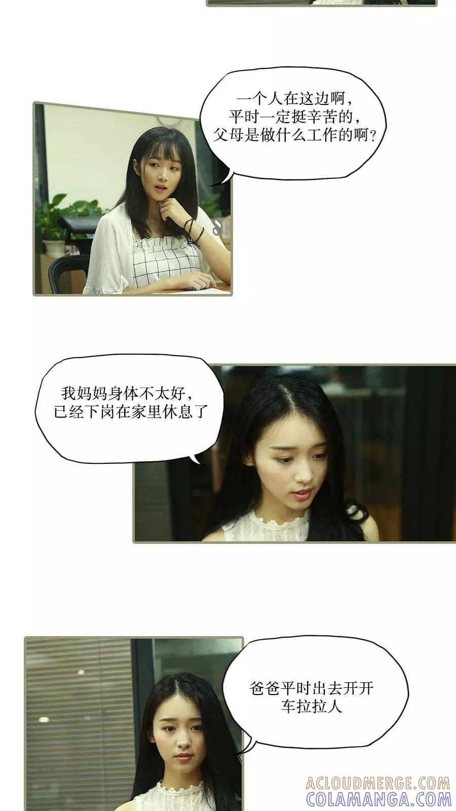 第38话-致我的娱乐圈-剧能玩（第13张）