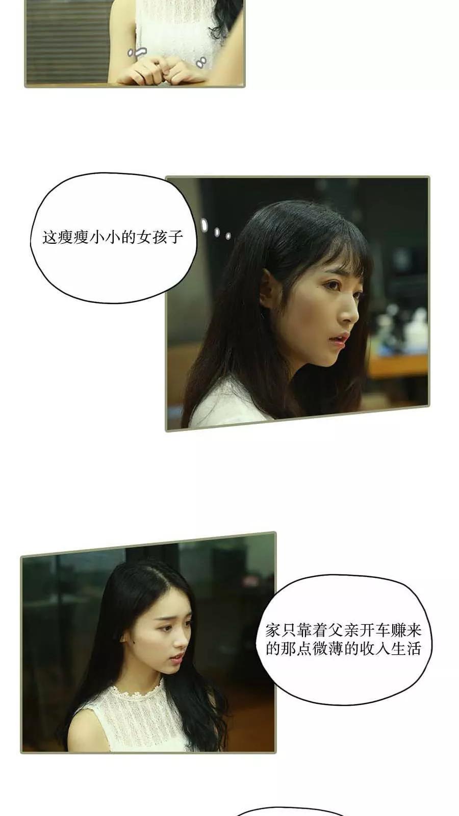 第38话-致我的娱乐圈-剧能玩（第14张）