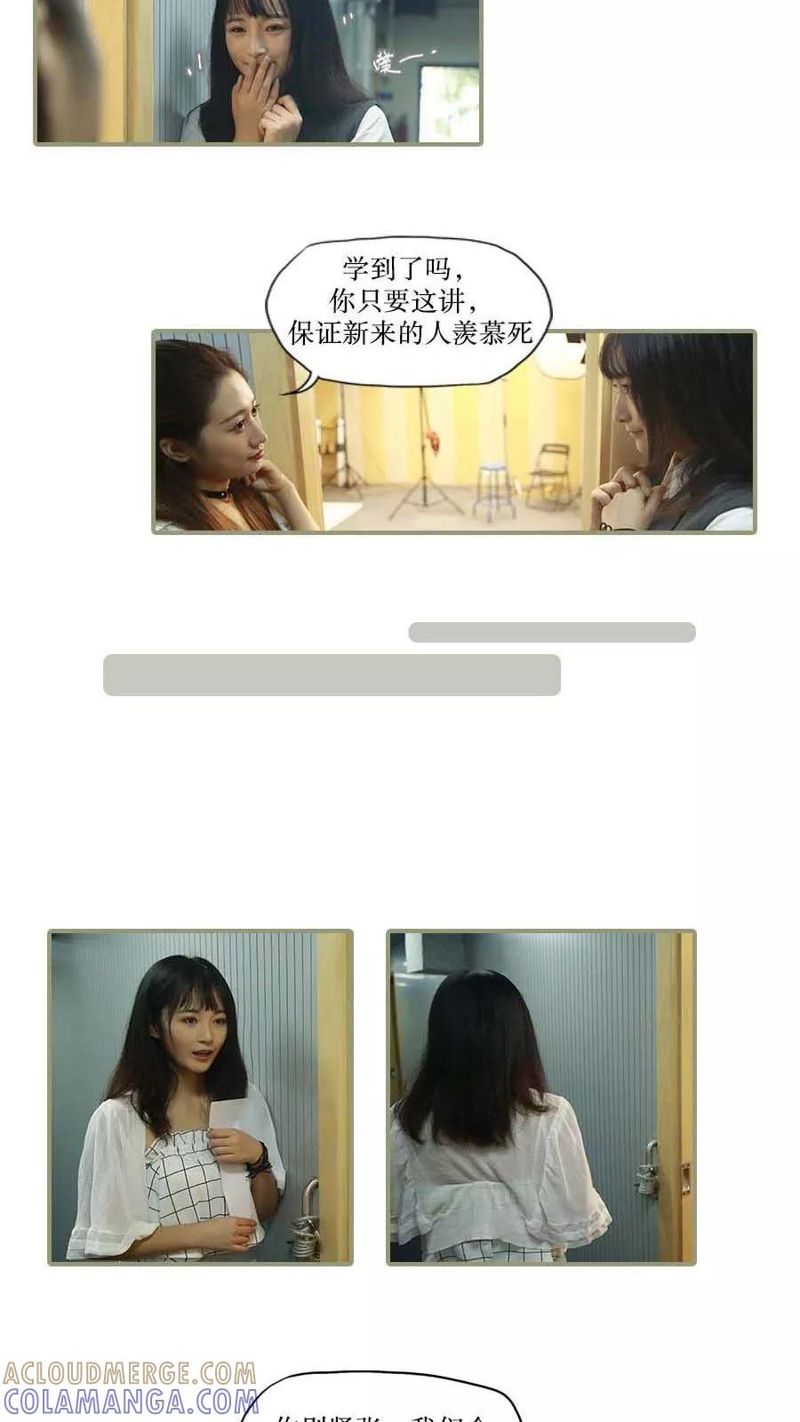 第38话-致我的娱乐圈-剧能玩（第11张）