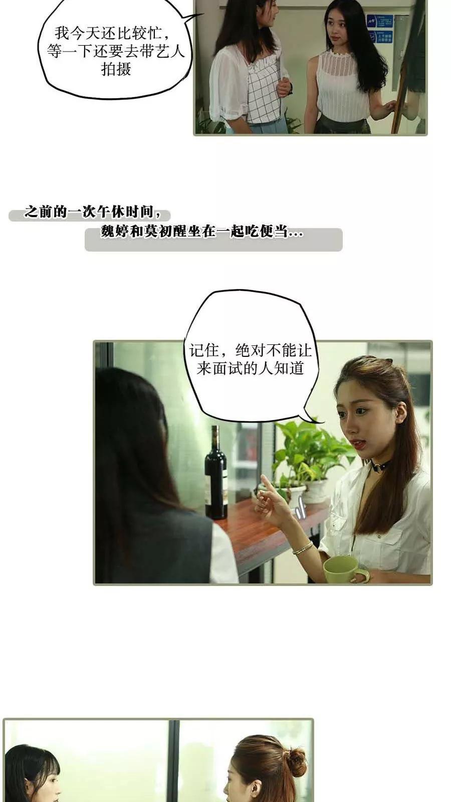 第38话-致我的娱乐圈-剧能玩（第6张）