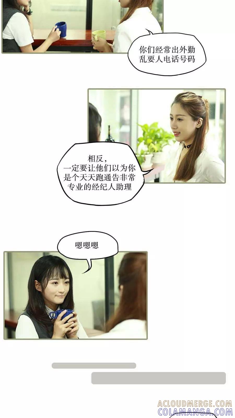 第38话-致我的娱乐圈-剧能玩（第7张）