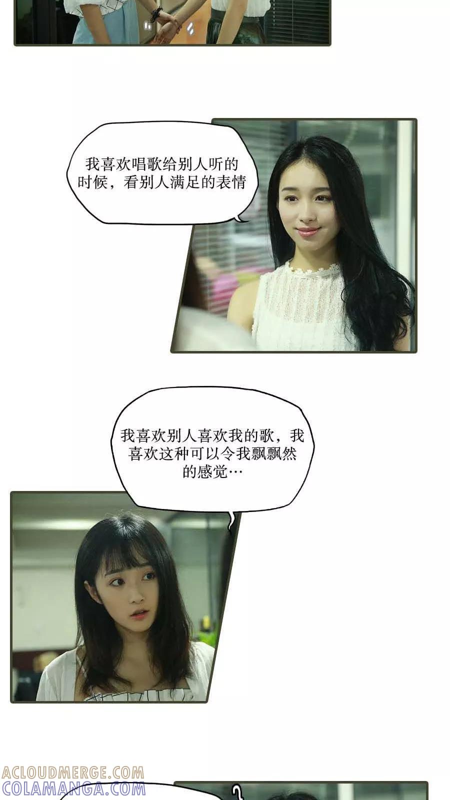 第39话-致我的娱乐圈-剧能玩（第5张）