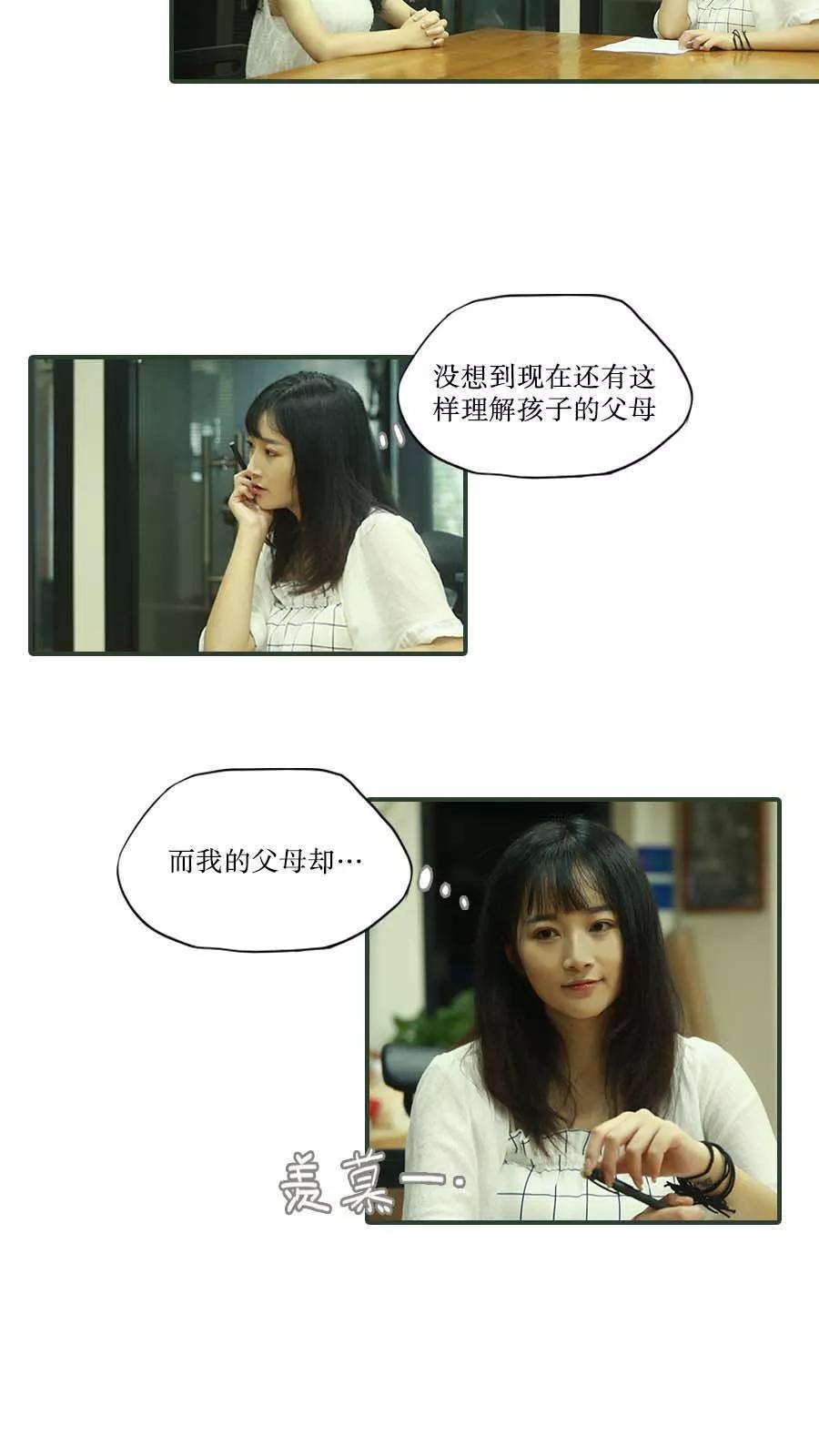 第39话-致我的娱乐圈-剧能玩（第2张）