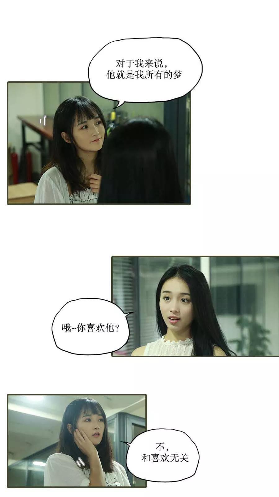 第39话-致我的娱乐圈-剧能玩（第10张）
