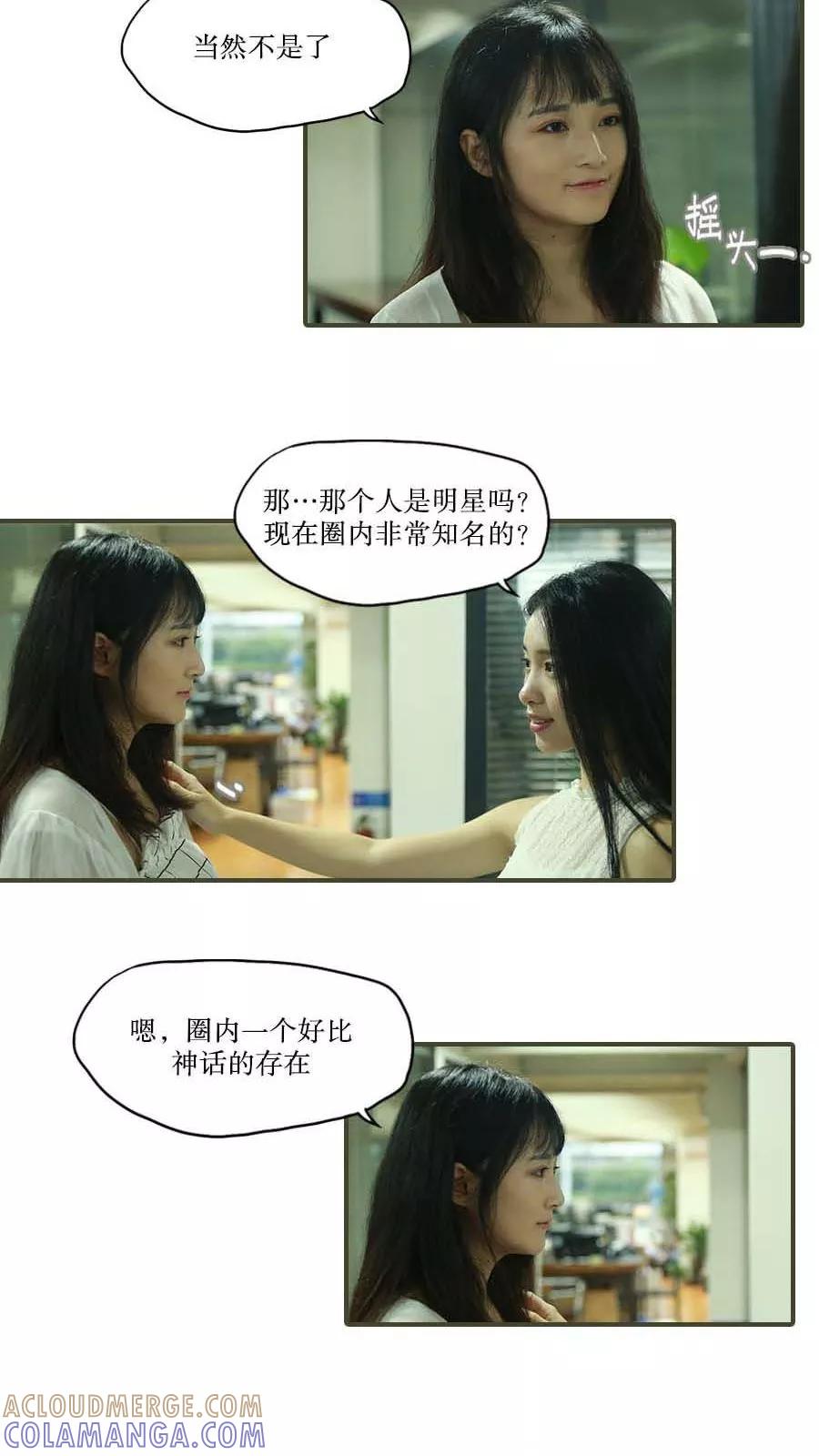 第39话-致我的娱乐圈-剧能玩（第9张）